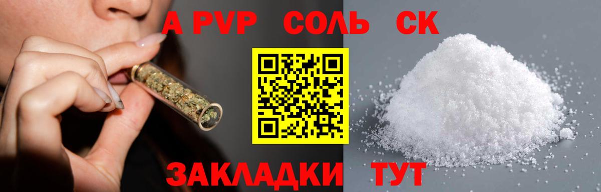 Alpha-PVP Crystall  купить наркоту  Курск  Альфа ПВП СК КРИС  Вход с VPN 