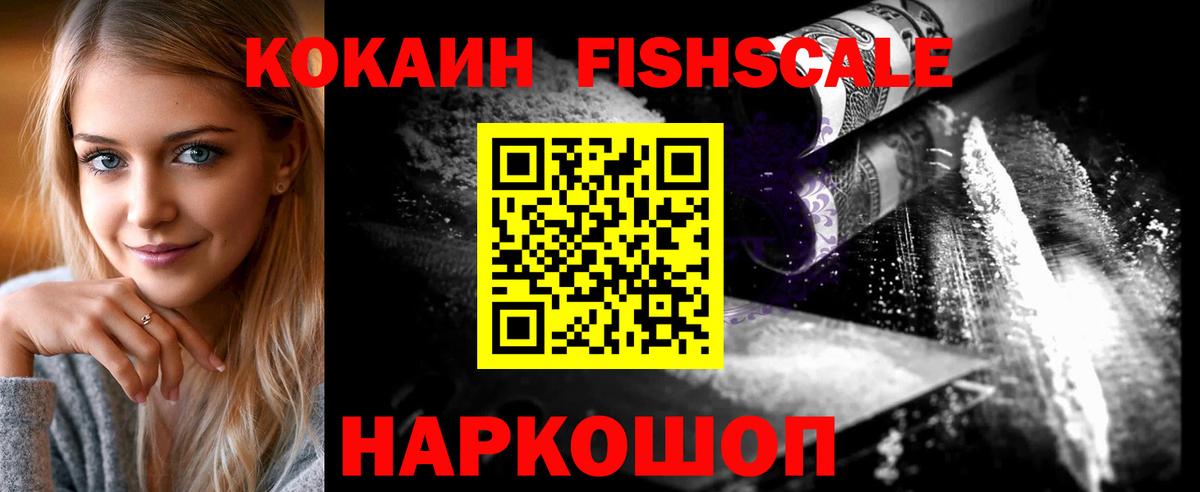 COCAIN Боливия  Вход с VPN  Cocaine  Курск  купить  цена  COCAIN Эквадор 