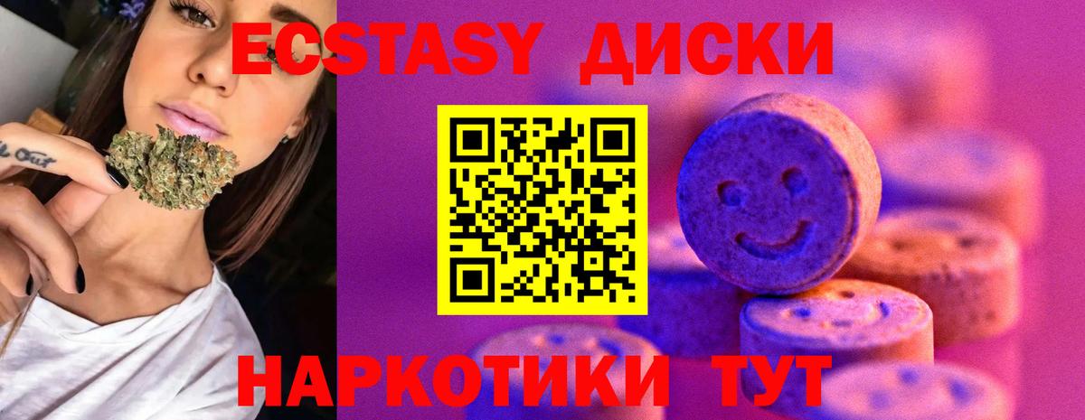КОКАИН  ГАШ  Каннабис  Вход с VPN  Курск  Гашиш  Меф   Alpha-PVP СК кристаллы 