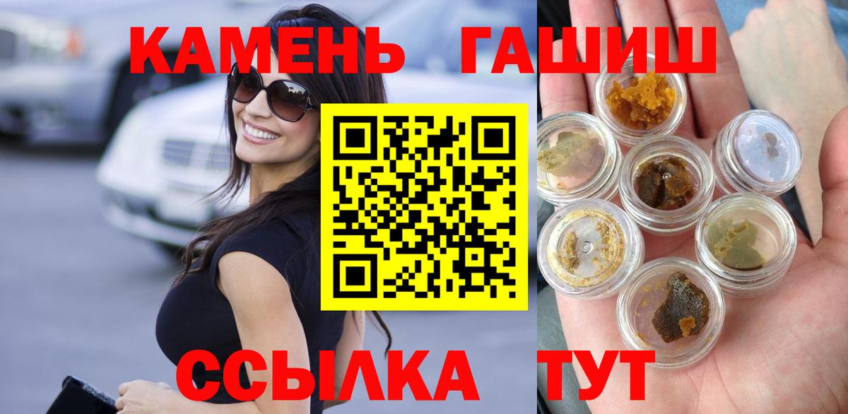 ГАШИШ  ГАШИШ гарик  Вход с VPN  Курск  ГАШ Cannabis 