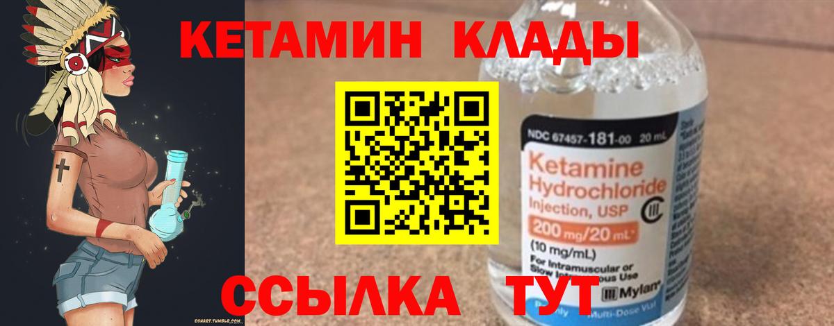 Курск  Кетамин ketamine  Вход с VPN  КЕТАМИН ketamine 