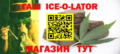 гашик Будённовск