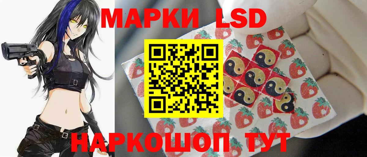 Лсд 25 экстази ecstasy Курск