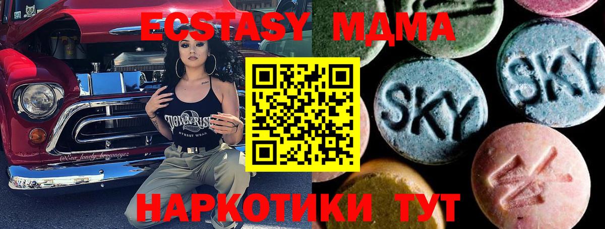 Курск  MDMA crystal  Вход с VPN  МДМА  MDMA Molly 