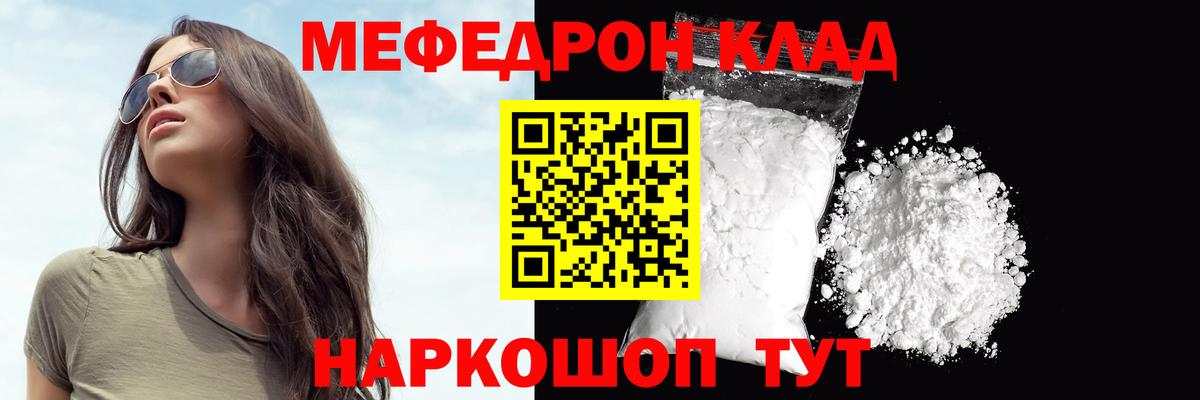 Курск  Мефедрон  Вход с VPN  МЯУ-МЯУ VHQ  МЯУ-МЯУ  Меф mephedrone 