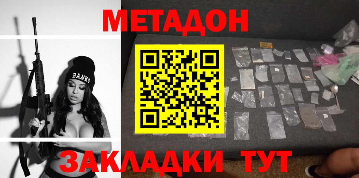 Метадон VHQ Курск