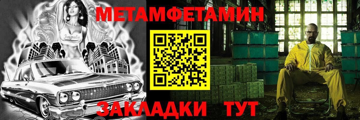 Метамфетамин пудра  Метамфетамин пудра  Курск  Вход с VPN 