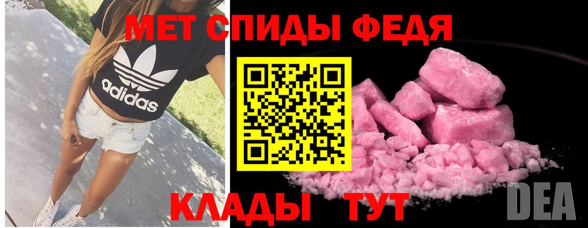 МЕТАМФЕТАМИН Methamphetamine Курск
