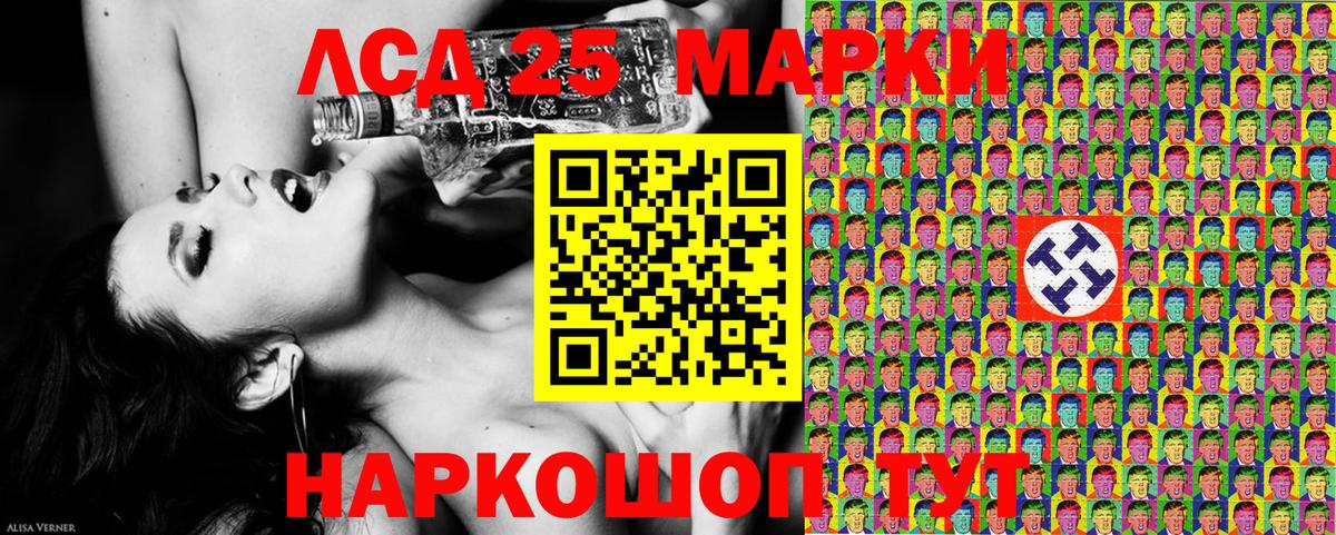 Курск  Марки N-bome  Марки 25I-NBOMe 1,5мг  Вход с VPN  Марки 25I-NBOMe 1,5мг 